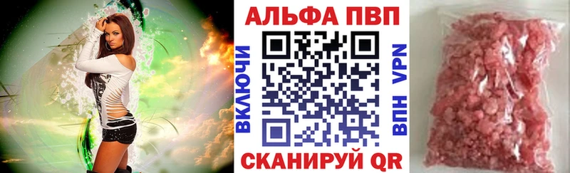 A-PVP СК  где можно купить   KRAKEN как зайти  Черноголовка 