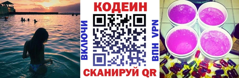 где купить наркоту  Черноголовка  Кодеин напиток Lean (лин) 