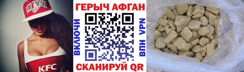 ГЕРОИН Heroin  Черноголовка 